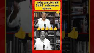 go raksak bif xpot india