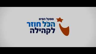 Hotisrael Lotterydrama Teamitv Studios 2022