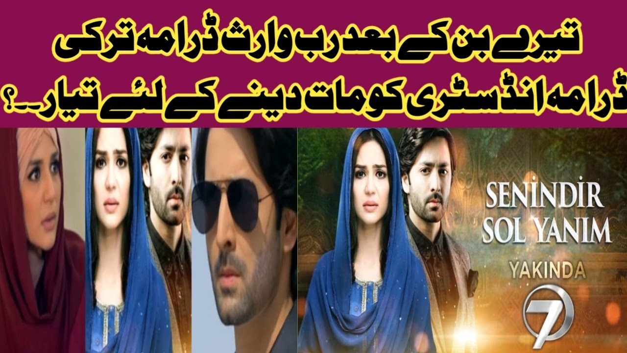 Danish Rajj Turkey par teray bin drama ky baad Rab waris drama Ka rajj|danish ...