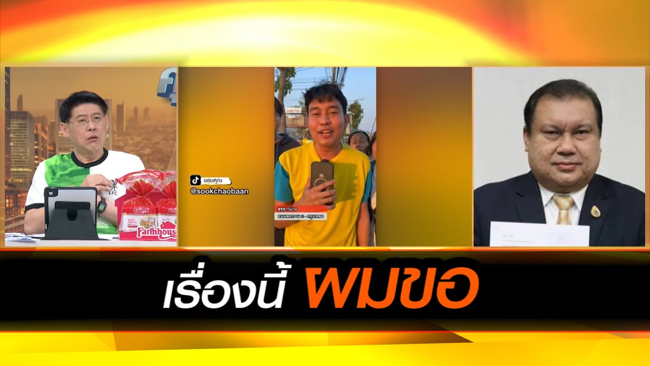 เรื่องนี้ผมขอ
