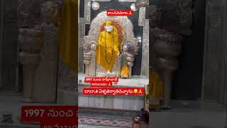 #surprisingfacts #ఈరోజునేనుఇప్పుడుసాయినాధపురంలో, HYD .మాఅబ్బాయిషిరిడీలో హారతి తిలకించాము ఏకకాలంలో.😯