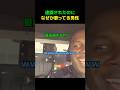 逮捕されたのになぜか歌ってる男性 #shorts