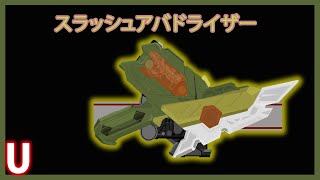 Kamen Rider Zero-One : 【SlashAbaddoriser x Crowding Hopper Progrisekey】 screenshot 5