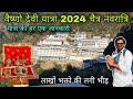 Vaishno devi yatra 2024  vaishno devi yatra today  vaishno devi yatra  vaishno devi yatra live