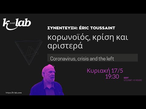 Κορωνοϊός, κρίση και αριστερά: Éric Toussaint K(ovid)-lab