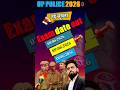 UP Constable Exam Date 2026 OUT? | UP Police Exam कब होगा | अभी कितना पढ़ें