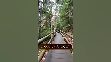 Surat An Nas سورة الناس 
