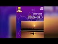 Le le le ga chennu  tulu folk songs  siri channel