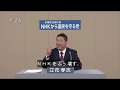 ＮＨＫをぶっ壊す！【政見放送】 ＮＨＫから国民を守る党【立花　孝志他３名】全国比…