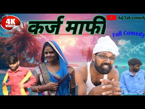 Aaj tak online funny video