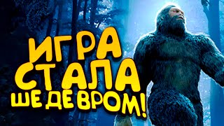 ИГРА СТАЛА ШЕДЕВРОМ! - ОХОТА НА BIGFOOT 2021