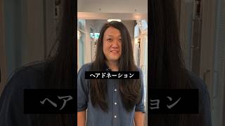 【20年ぶりに再会】超ロン毛になっていた友達をツイストスパイラルパーマする#ヘアドネーション