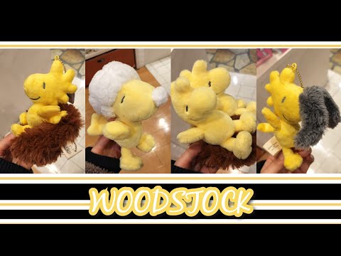 ウッドストックWoodstock ぬいぐるみ WOODSTOCK】楽しく遊ぶウッドストックのぬいぐるみとマスコット