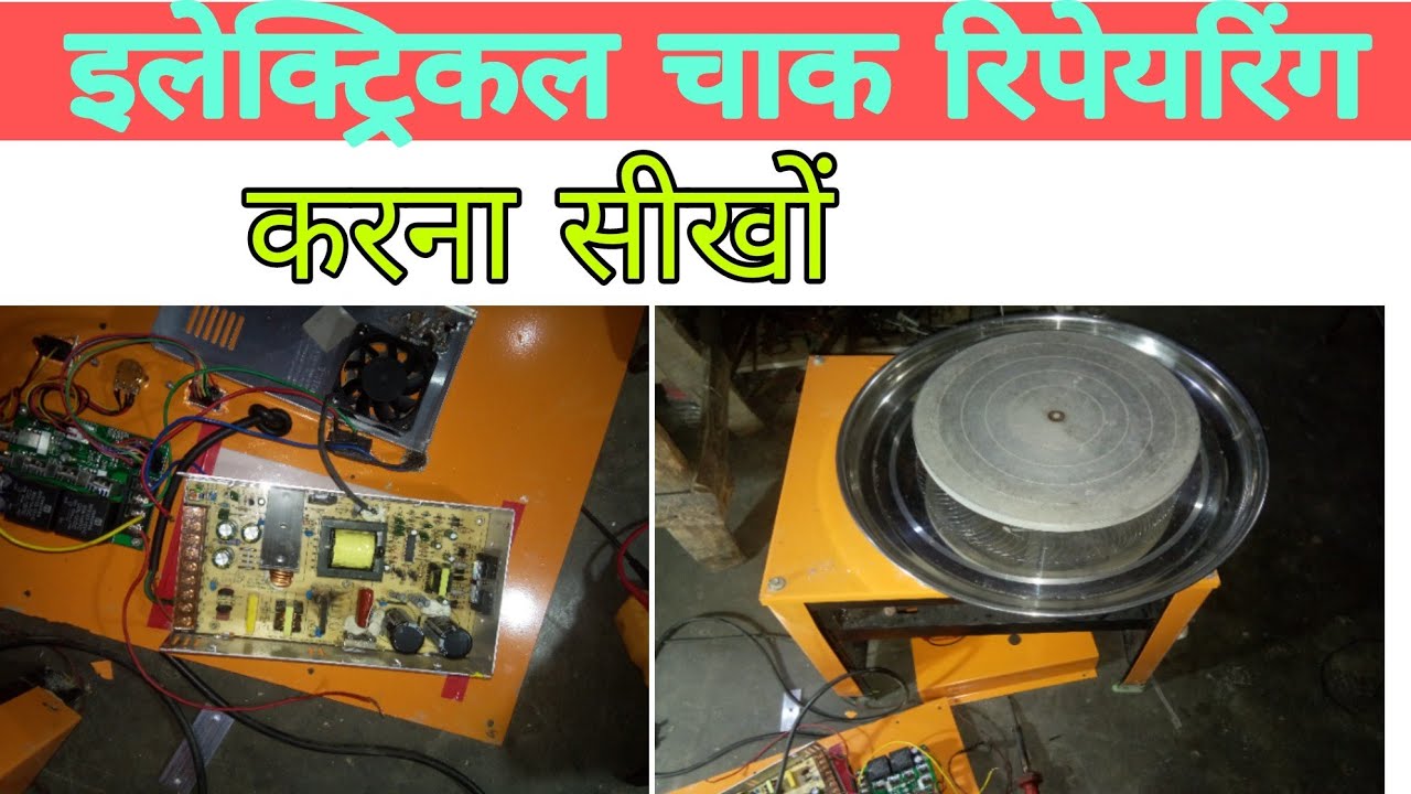 electric chak repair chak me line nahi araha hai kya kare YouTube