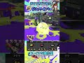 ジムワイパーのおすすめギア構成3選！ ~ブキの使い方&ギア紹介~ #Shorts #スプラトゥーン3 #ジムワイパー