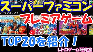 お宝あり 懐かシリーズ スーファミ 8本セット！早い者勝ち！ お宝あり