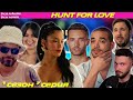 Виза невесты Виза жениха  В поисках Любви  ►  Hunt for love  1 сезон 7 выпуск
