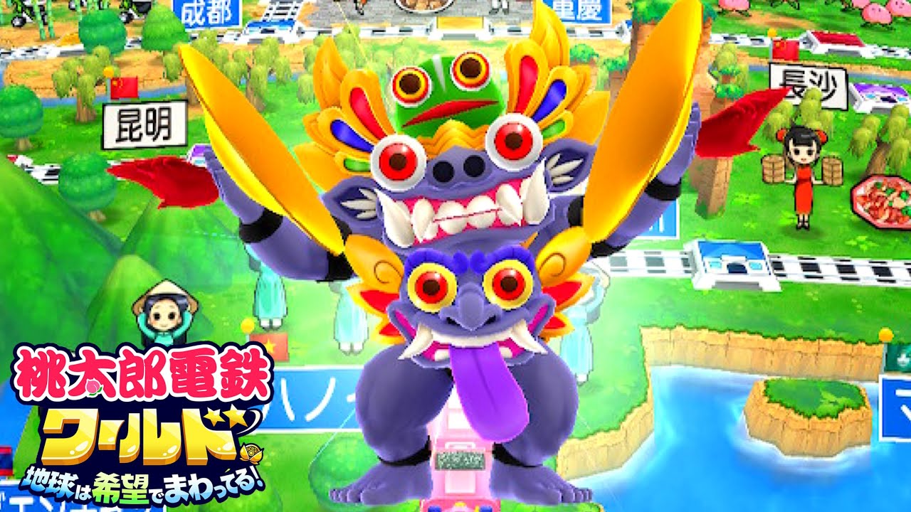 桃太郎電鉄ワールド　ポケモンブリリアントダイアモンド mqdefault.jpg