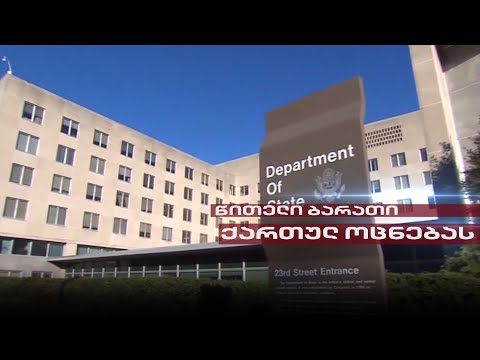 Post Factum | \"ივანიშვილის გასაოცარი დემოკრატიით\" გაოგნებული დასავლეთი