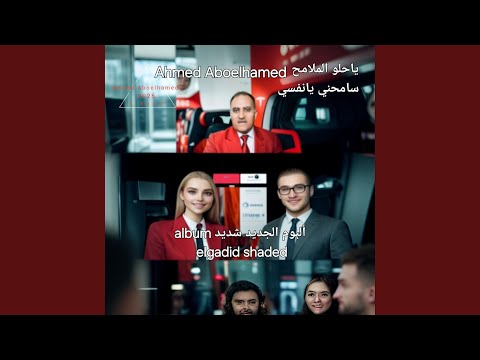 الجديد شديد