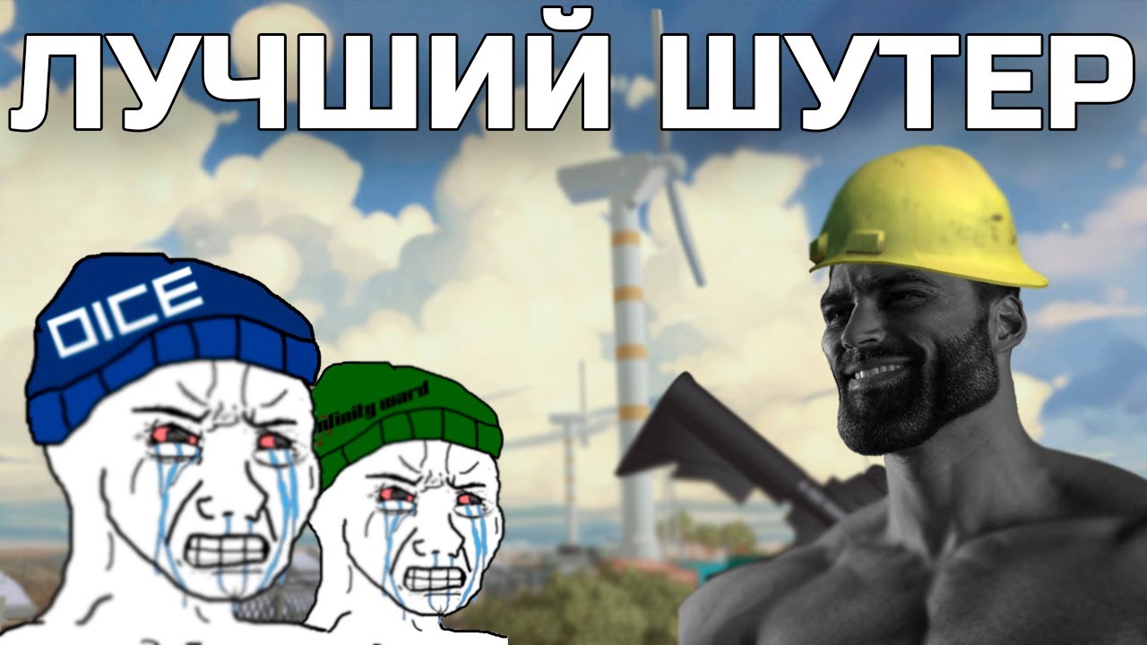 Лучший мультиплеерный шутер | BattleBit Remastered