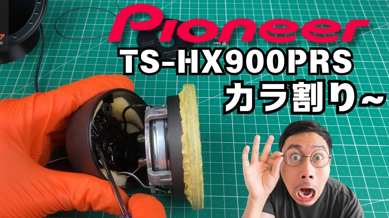 Modifying the Pioneer TS-HX900PRS & Z900PRS! A Guide to Opening