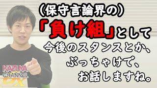 勝利を疑わぬ人々。あ、敗戦直後のブラジル移民日系人社会で起こったことですよ、あくまでも。｜KAZUYA CHANNEL GX