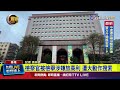 高利貸檢察官事件