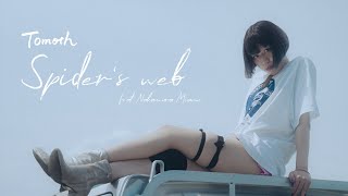 TOMOTH – Spider’s web feat. なかむらみなみ (Official Music Video)