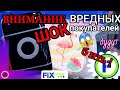 ФИКС ПРАЙС  🔥 Шок 💥 Вот это ОПАСНЫЕ НОВИНКИ 🤯 Скорей смотрите обзор 🤩 Товары и цены в Fix Price Июль