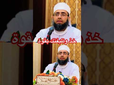 خذها بقوة لفضيلة الشيخ الدكتور ماجد الكندي القرآن الكريم ابو بكر الصديق
