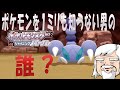ポケモンを１ミリも知らない男のシャイニングパール 5回目