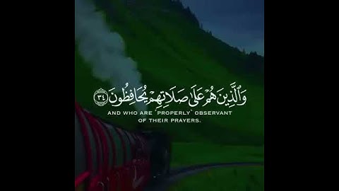 سورة المؤمنون ، خالد الجليل