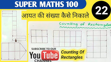 Counting of Rectangles | आयत की संख्या | aayat ki sankhya kaise nikale | Counting of Figure SSC, RLY