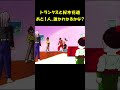 反抗期のトランクス