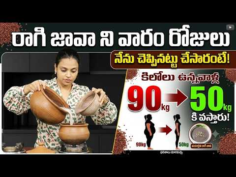 Sahithi Yoga: Ragi Java Recipe | Healthy & Filling Ragi Java for Weight Loss | SumanTV