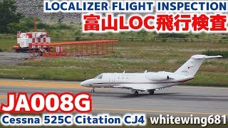 富山空港・ローカライザー飛行検査] LOCALIZER Flight
