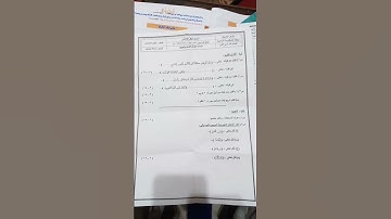 امتحان القرآن الكريم للصف الأول الاعدادى ترم أول