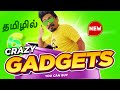 5 new super crazy gadgets   vera level    in tamil 