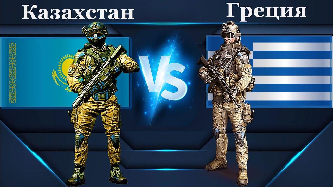 Казахстан против греции