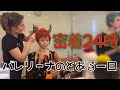 【密着24時】バレリーナのとある一日｜くるみ割り人形公演からの、新作バレエ振り付けリハーサル｜起きてから寝るまで全部見せます