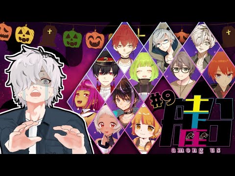 【#土下座船】ハッピーハロウィン宇宙人狼【#vtuber/病上元気】