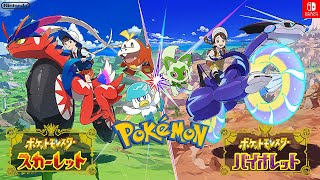 [ Pokémon ポケモンSV ]BGM『 南エリア South Province  - ライド Riding -』