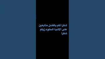 #ارح_قلبك #اكسبلور #لايك #قران_الكريم #قران_كريم #راحة_نفسية #تلاوة_خاشعة
