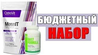 Бюджетное Спортивное Питание Для Набора Мышечной Массы Бюджетное Спортивное Питание Для Набора Мышечной Массы