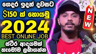 How to Earning E-Money For Sinhala Online Part-time job payment proof pocket option sinhala srilanka by GL SL 6,167 views 3 months ago 3 minutes, 24 seconds