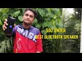 500 under best budget Bluetooth speaker | unboxing and review | malayalam | Achu's Creative