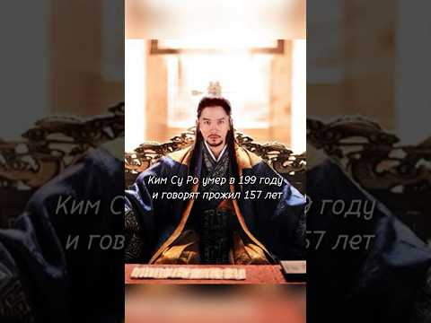 Легенда о правителе Кая - Ким Су Ро. Древняя Корея. #историякореи