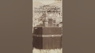 والعَصْرِ ١۝ | سورة العصر | سعد الغامدي | تلاوة جميلة | تلاوة هادئ