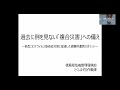 【9/23(水)WEB防災セミナー】大規模災害と新型コロナウイルス感染症への対応